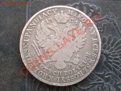 5 злот 1834 Россия для польши оценка - SDC10099.JPG