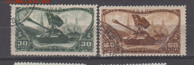СССР 1946 день танкистов 2м до 21 03 - 1