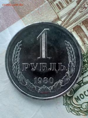 1р 1980 - 20210315_101211