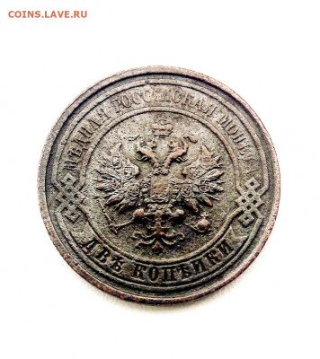 2 копейки 1913 год.до 18.03.2021.19.00. - rps20210315_090124