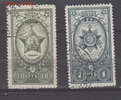 СССР 1943 ордена СССР 2м до 21 03 - 12