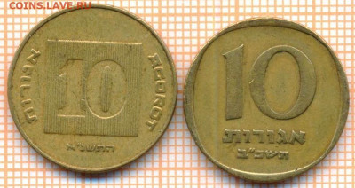 Израиль 10 агорот 2шт, до  20.03.2021 г. 22.00 по Москве - Израил 10 агорот 2 шт 2947а