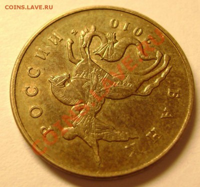 50 копеек 2010г М. шт В? - DSC02330