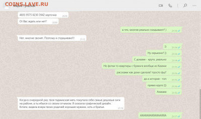 Варианты обманов (желательно новые) - 15353732