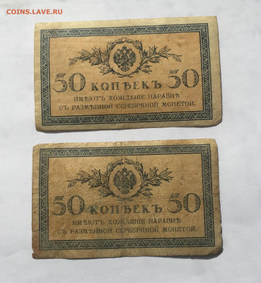 50 копеек-2 штуки - IMG_2212.JPG