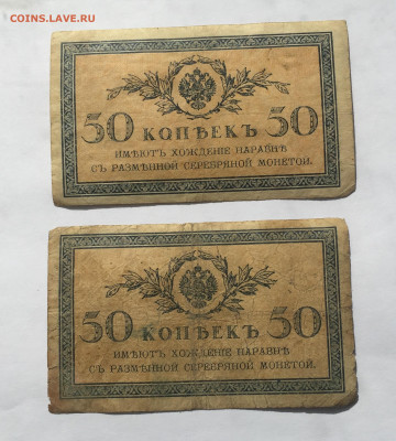 50 копеек-2 штуки - IMG_2211.JPG