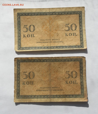 50 копеек-2 штуки - IMG_2210.JPG