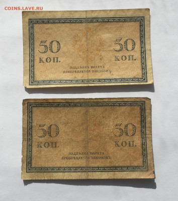 50 копеек-2 штуки - IMG_2209.JPG
