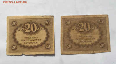 20 рублей-2 штуки - IMG_2198.JPG