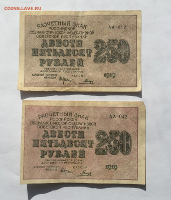 250 рублей-2 штуки - IMG_2214.JPG