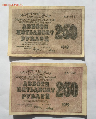 250 рублей-2 штуки - IMG_2213.JPG