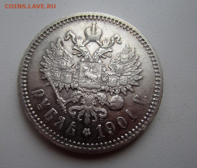 1 рубль 1901 г. 16--03--2021 г. в 22--00 мск - photoeditorsdk-export(349)
