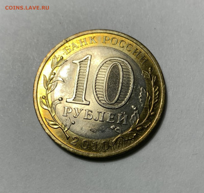 10 руб. БИМ 2010 г. ЧЕЧНЯ до 19.03.21 в 22.00 мск - image_67120385.JPG