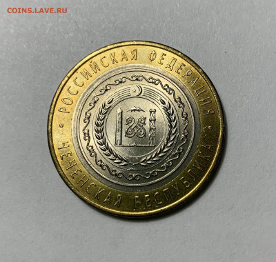 10 руб. БИМ 2010 г. ЧЕЧНЯ до 19.03.21 в 22.00 мск - image_67120641.JPG