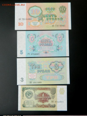 1-3-5-10 рублей 1991. UNC. - 1_3_5_10_rublej_1991_unc
