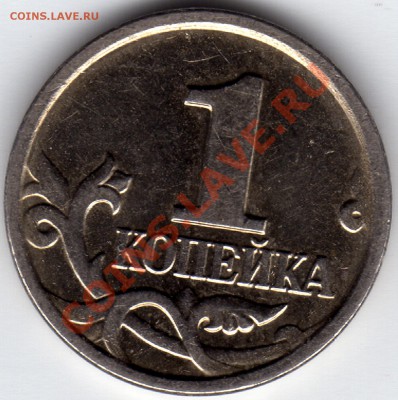 1 копейка 2002 год ммд, помогите определить разновидность - 1 копейка