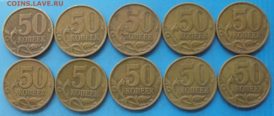 50 копеек 2002 сп, 10 шт., до 21.03.2021(22:00мск) - DSC00723.JPG