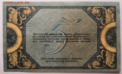 5 руб.1918 г. Ростов на Дону 17.03.21 г. в 22.00 по МСК. - IMG_20210315_102315