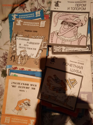 Библиотека Крокодила брощюры 87 шт., можно на выбор по 50 р. - крокодил