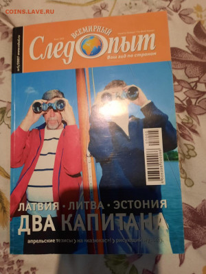 Журнал "Всемирный следопыт" в ассортименте - следопыт