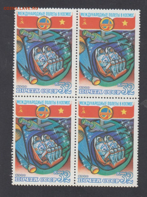 СССР 1980 космос 1м 32к в квартблоке до 21 03 - 354