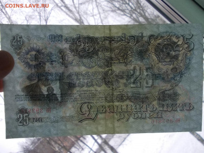 25 рублей 1947 года окончание 17.03.21 г. в 22-15 по МСК - Изображение 266
