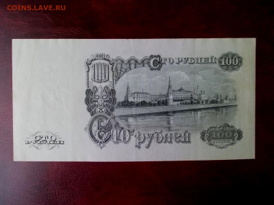 100 рублей 1947 года окончание 17.03.21 г.в 22-15 по МСК - Изображение 247