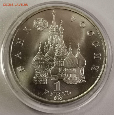 1р 1992г Колас АЦ, до 21.03 - О КОЛАС АЦ бз-2