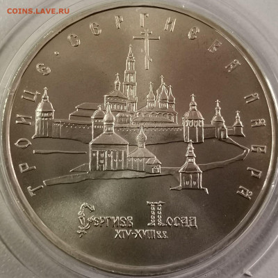 5р 1993г Троице-Сергиева лавра АЦ, до 21.03 - О ЛАВРА АЦ бз-1