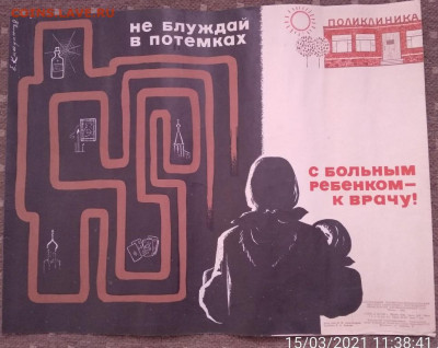 плакаты СССР, медицина - 4