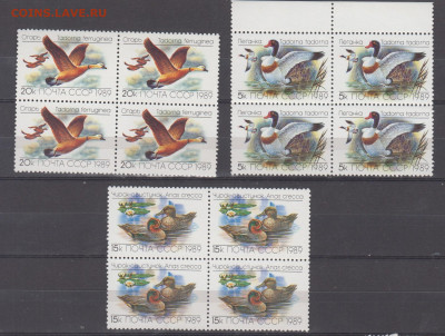 СССР 1989 утки 3м в квартблоках до 21 03 - 400