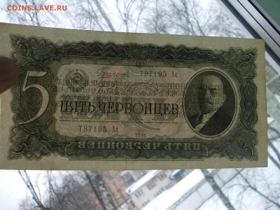 5 червонцев 1937 года окончание 17.03.21 г. в 22-15 по МСК - Изображение 262
