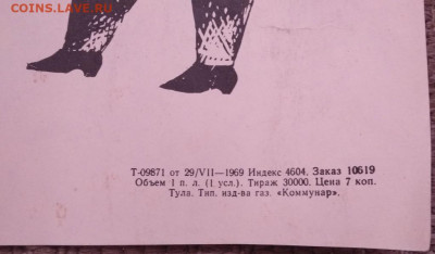 плакаты СССР, медицина - 5а