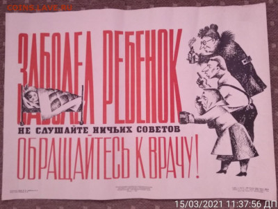 плакаты СССР, медицина - 5