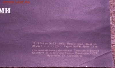 плакаты СССР, медицина - 3а