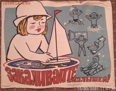 плакаты СССР, медицина - 1