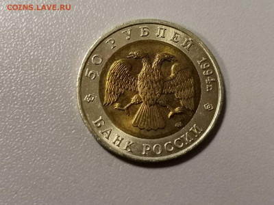 50р 1994г Кр.книга- Фламиинго, до 21.03 - ЧК Фламинго-2