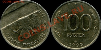 100р 1993, strike through, из коллекции Л.Ф. до 14.10, 22.00 - 100-р