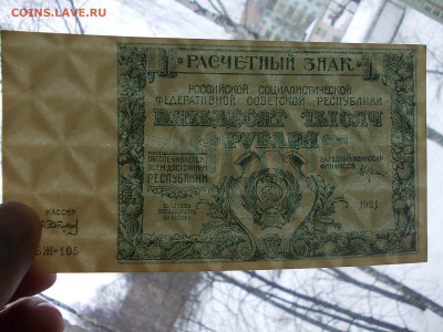 50000 рублей 19921 года окончание 17.03.21 г. в 22-15 по МСК - Изображение 273