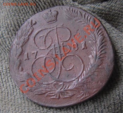 5 копеек 1781 ЕМ ! Залипуха ! до 13.10.2011 22,00 МСК - IMG_9397