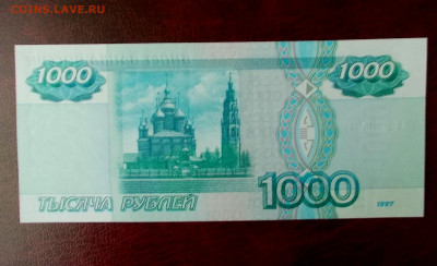 1000 рублей 1997 г.№1 UNC,пресс до 17.03.21 г в 22-15 по МСК - Изображение 277
