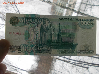 1000 рублей 1997 г.№2 UNC,пресс окончание 17.03.21 г.в 22-15 - Изображение 284