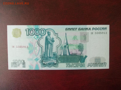 1000 рублей 1997 г.№2 UNC,пресс окончание 17.03.21 г.в 22-15 - Изображение 280