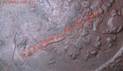 5 копеек 1781 ЕМ ! Залипуха ! до 13.10.2011 22,00 МСК - IMG_9399