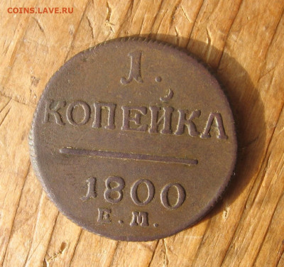 2021 в 22-30 - 1ма1800р