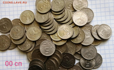 5 копеек 2000сп - 75штук.До 20.03.21 - IMG_20210314_123756