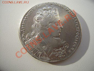 Монета рубль 1731г - Изображение 1280