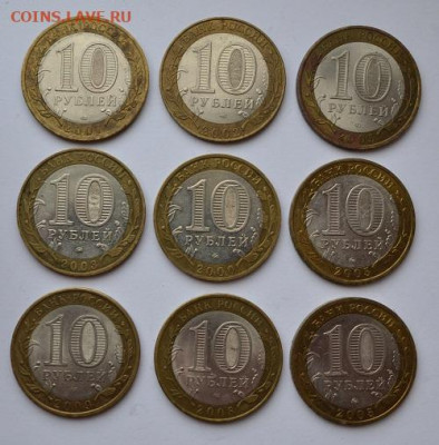 10 рублей БИМ 9 шт. из оборота до 21.03.2021 года - 002