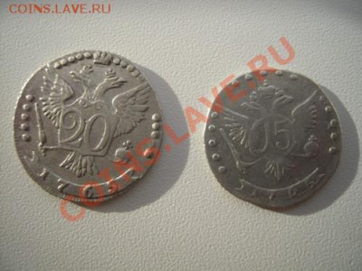 20 и 15 коп 1765г - Изображение 1284