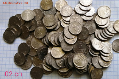 5 копеек 2002сп - 320штук.До 20.03.21 - IMG_20210314_123915